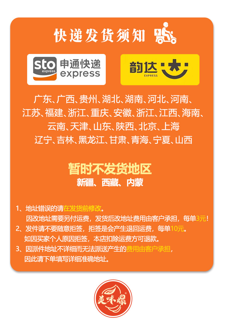 美味螺 柳州螺蛳粉300克*3包 图2