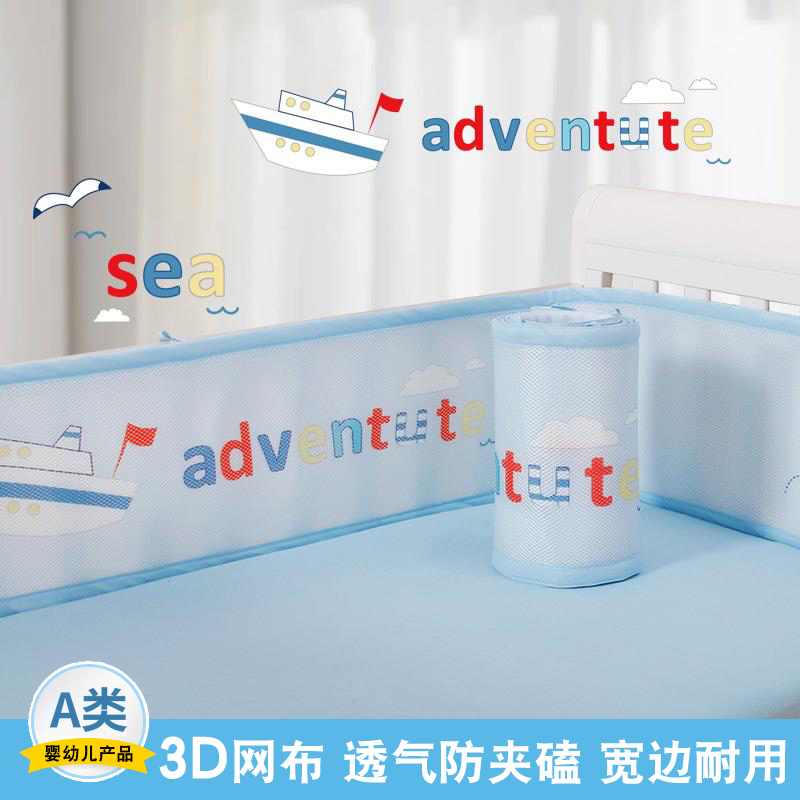 Crib bed around the anti-collision summer breathable newborn kit block cloth breathable mesh soft bag children's splicing bed ins wind