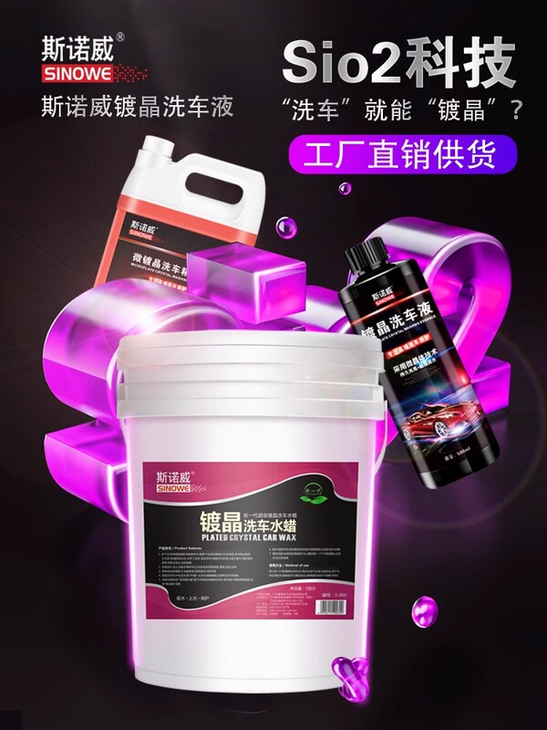 Snover Car Crystal Coating Car Wash Wax Large Bucket Coating Car Wash Liquid Decontamination Polishing Water Repellent Agent Concentrated Foam Wax