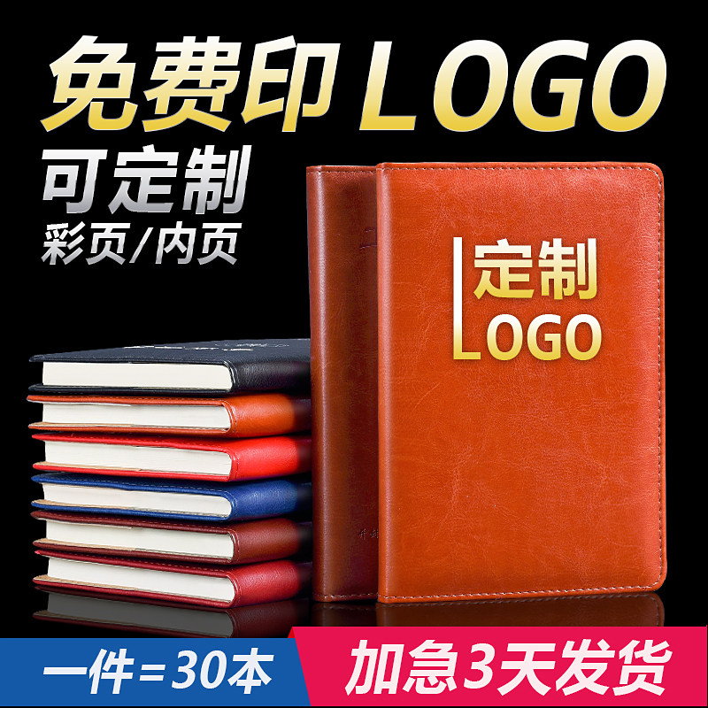 Notebook customization printable logo cover inner page leather surface business notepad custom learning meeting minutes book corporate office custom printing a5b5 loose-leaf notebook customized