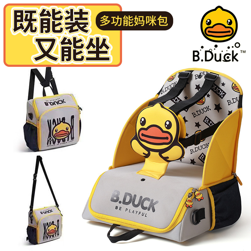 Music for children Eating Seat Baby Baby Multifunction Home Chair Portable Dining Chair Mommy Bag Little Yellow Duck