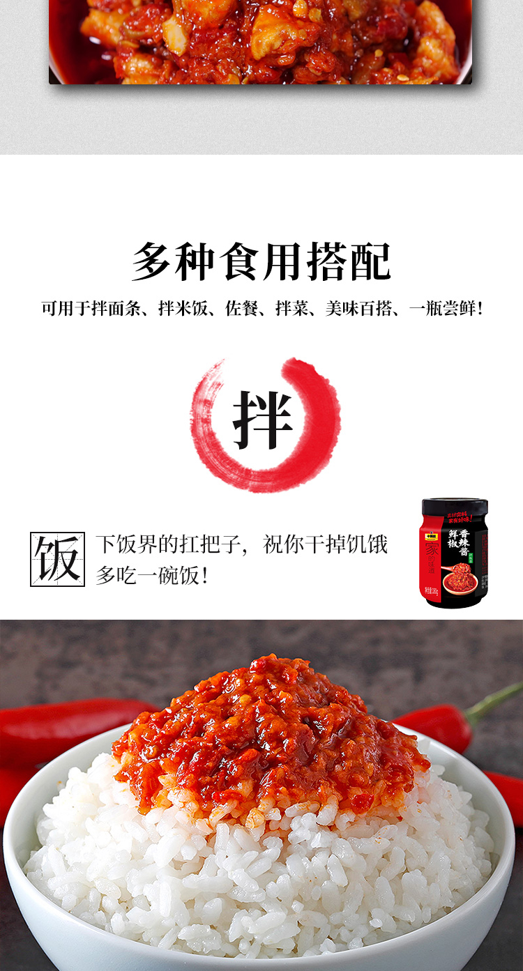 【十笏园】鲜椒鸡丁酱下饭神器180g*2