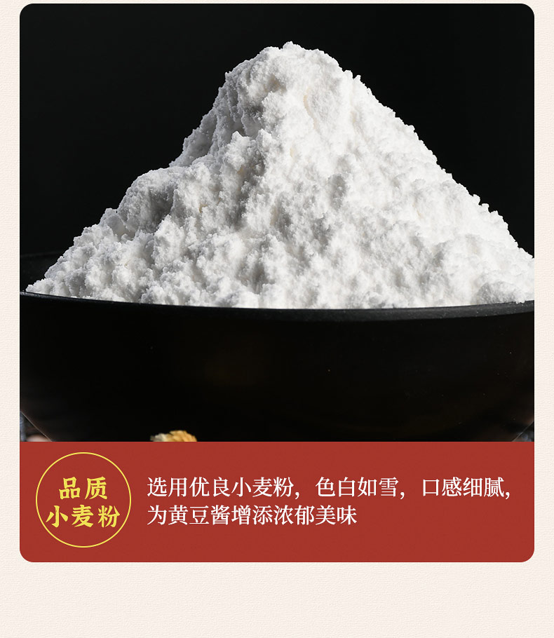 【十笏园】黄豆酱600g*2