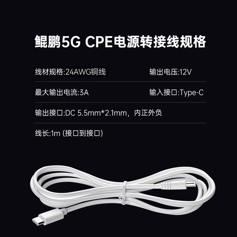 Nradio Kunpeng C8 Series 5g Cpe Dedicated Power Adapter Cable Pd Decoy Cable