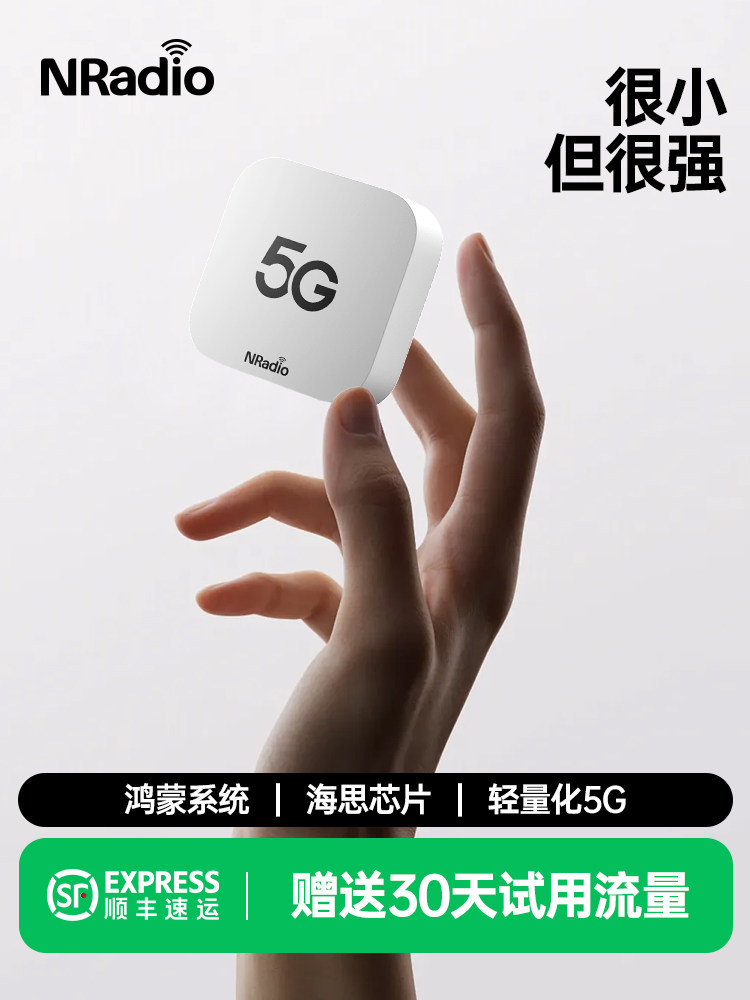 Nradio Kunpeng Dd Mini Car-Mounted Wireless Wifi, Car-Specific Portable Wifi, Portable Car Hotspot, Lightweight 5g Mini Cpe, Can Insert Sim Card, 2025 New Model Mobile Router