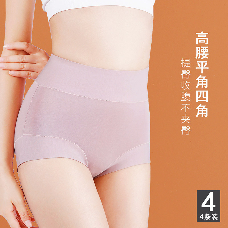 High-waist boxer panties women's belly, buttocks, small belly, women's cotton antibacterial seamless women's boxer pants summer