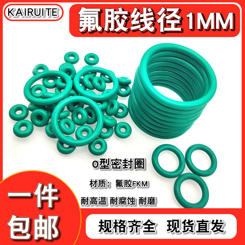 氟胶O型圈6/8/10/15/20/25/30/35/40/50/60/70*1骨架油封组合垫