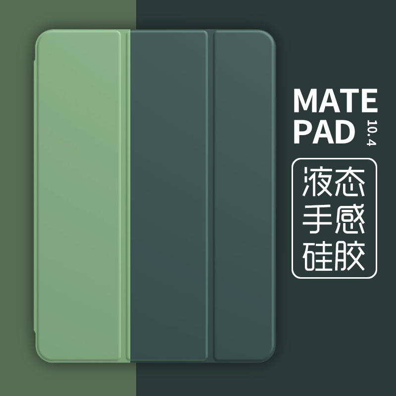Suitable for Huawei tablet matepad protective case 10 8 inch Pro12 6 leather case scmrw09 silicone M6 three-fold 10 4 soft shell scm one w09 glory v6