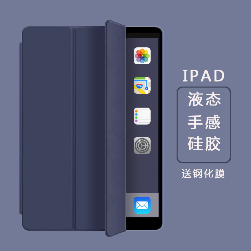 Apple ipad2021 protective sleeve Air4 tablet 10 9 fourth generation 10 2 soft shell pad8 solid color A2316 suitable for iPad9 sleep A2602 full