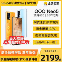 vivo new neo5 student iq00neo5 mobile phone iqooneo5 neo5 interest free neo5 mobile phone vitality version