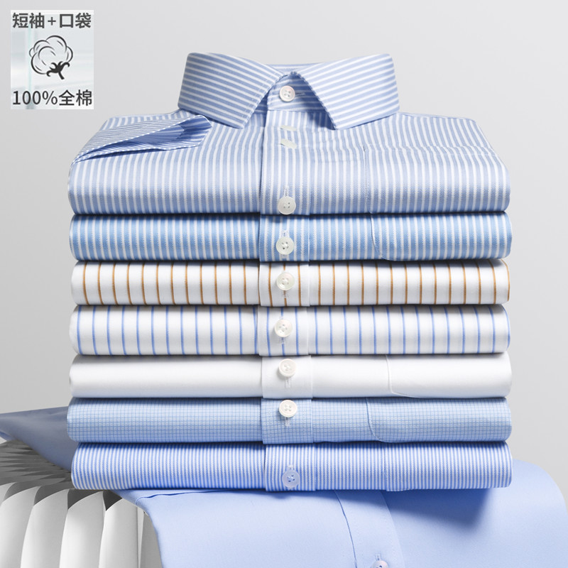 26 New Models of Pure Cotton Dp Non-Iron Business Formal Shirts for Men, Short-Sleeved Summer Thin High-End All-Cotton Long-Sleeved Shirts