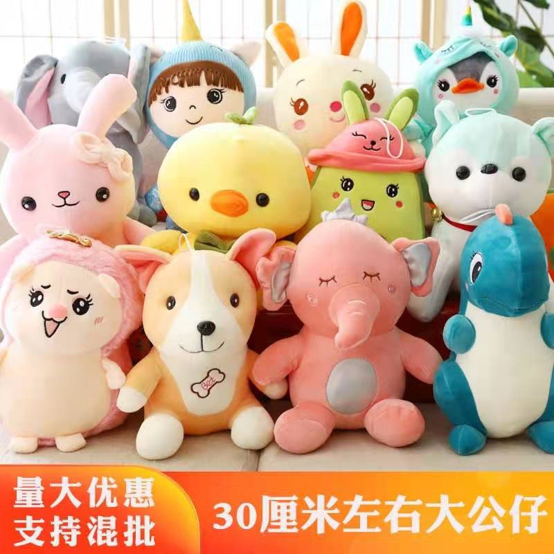 9 inch 8 inch 30cm grab doll doll doll plush toy gift wedding celebration throw activities