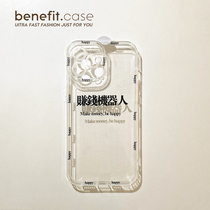 Benefit minimalist creative money robots apply Apple 13promax mobile phone shell iphone12mini