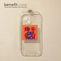 Benefit creative text Dull Sound to apply Apple 13promax anti-fall mobile phone shell iphone12 protective sleeve xs full package xr transparent 8plus advanced 7p