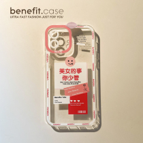 The thing for Benefit label Beauty applies Apple 13promax mobile phone shell iphone12mini protective sleeve xsmax silica gel xr full package 8pl