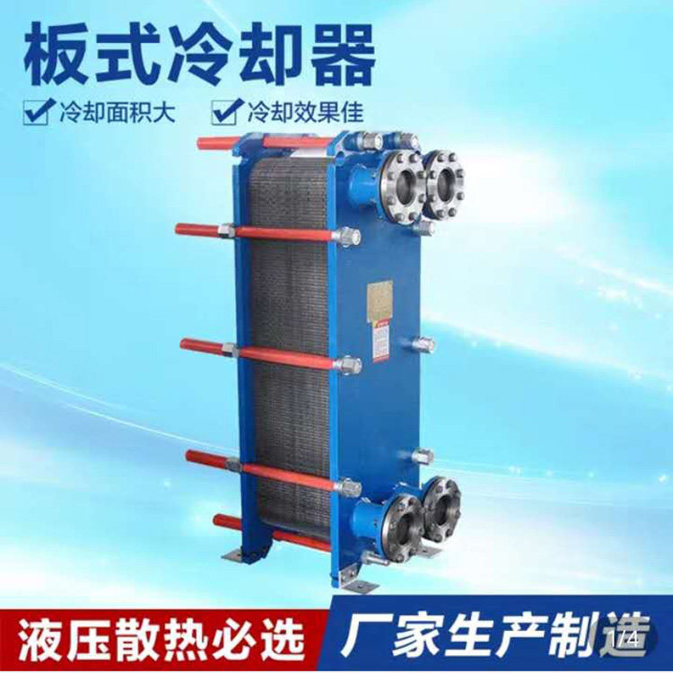 Plate heat exchanger stainless steel cooler detachable industrial steam plate heat exchanger mariculture heat exchanger