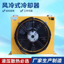 Set To Cooler Wind Radiators Hydraulic Industrial Oil Cooler Air Coolers Air-cooled Condensers