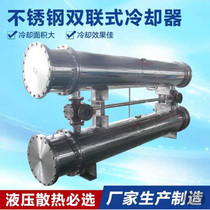 Full stainless steel duplex cooler hydraulic oil water heat exchanger column tubular radiator seawater cooler