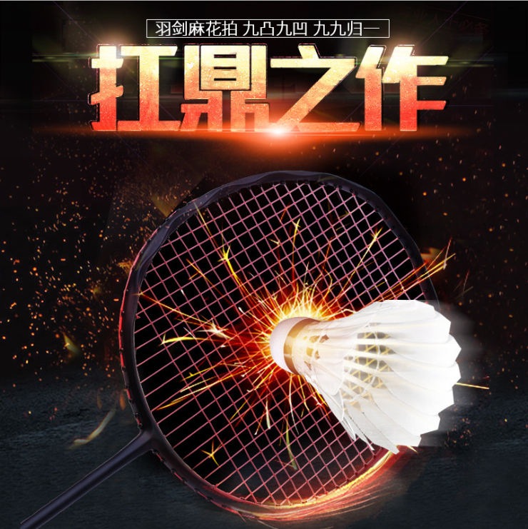 Wide Feather Challenger Hemp Flower Badminton Racket Breaking Wind Low Wind Resistance Ultralight 5u Full Carbon Offensive Type Racket
