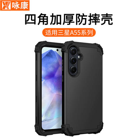 Smooth Air cushion Samsung Phone Case