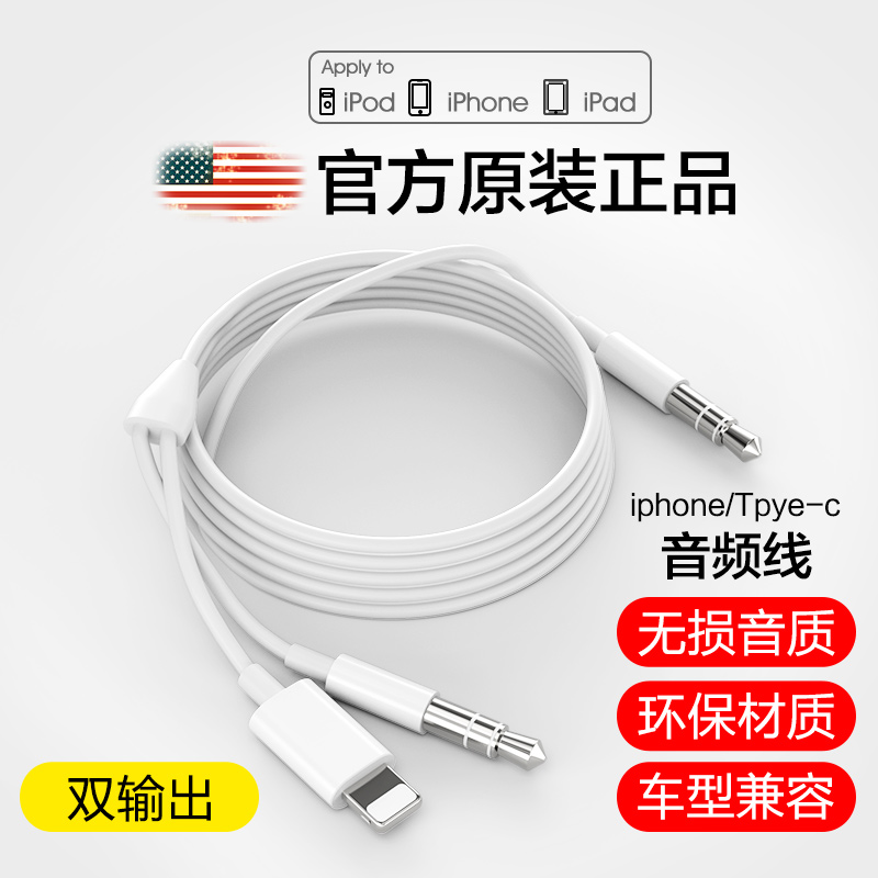 Two-in-one aux audio cable car suitable for Huawei car mobile phone dual-head 3 5mm adapter to connect audio input and output Apple 11 Android typec one point two conversion lightni