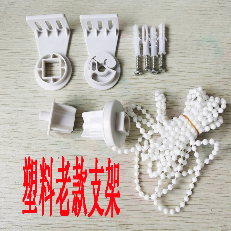Roller shutter accessories Old manual zipper bracket pull curtain lifter control piece pull bead rope mount controller
