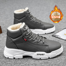 男士冬季加绒棉鞋马丁靴休闲鞋中帮板鞋男鞋