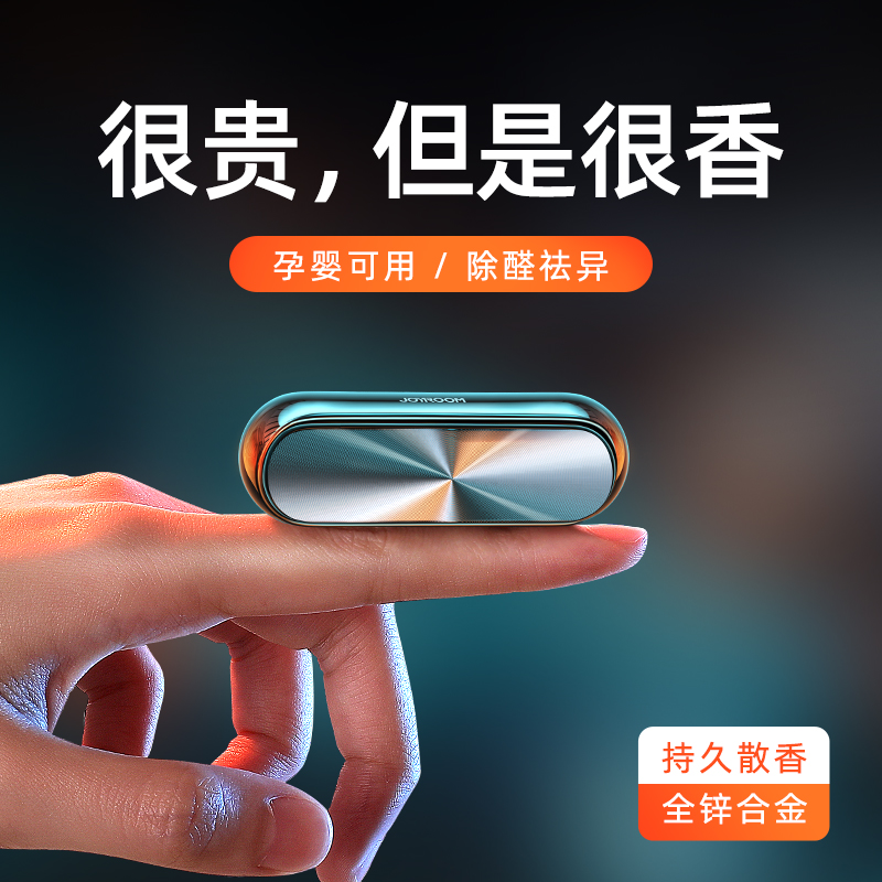 Car Fragrance Car with incense Aroma Durable Light Scent Air Outlet Solid Balm in the car Accessories Pendulum in the car