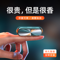 Car perfume car aromatherapy car fragrance long-lasting light fragrance outlet solid balm interior accessories ornaments