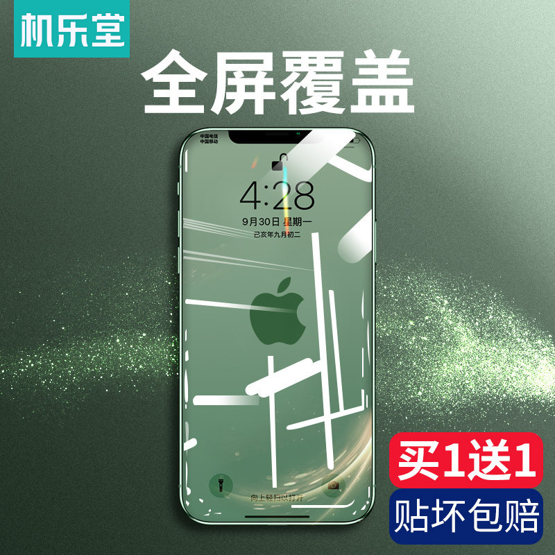 iPhone11 tempered film x apple 11ProMax full screen XR cover iphone11Pro anti-fall XsMax full package 6 blue 6s glass 7 screen saver mobile phone