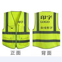 Reflective vest luminous vest Garden construction person in charge of safety supervisor Anti-reflective clothing custom LOGO map