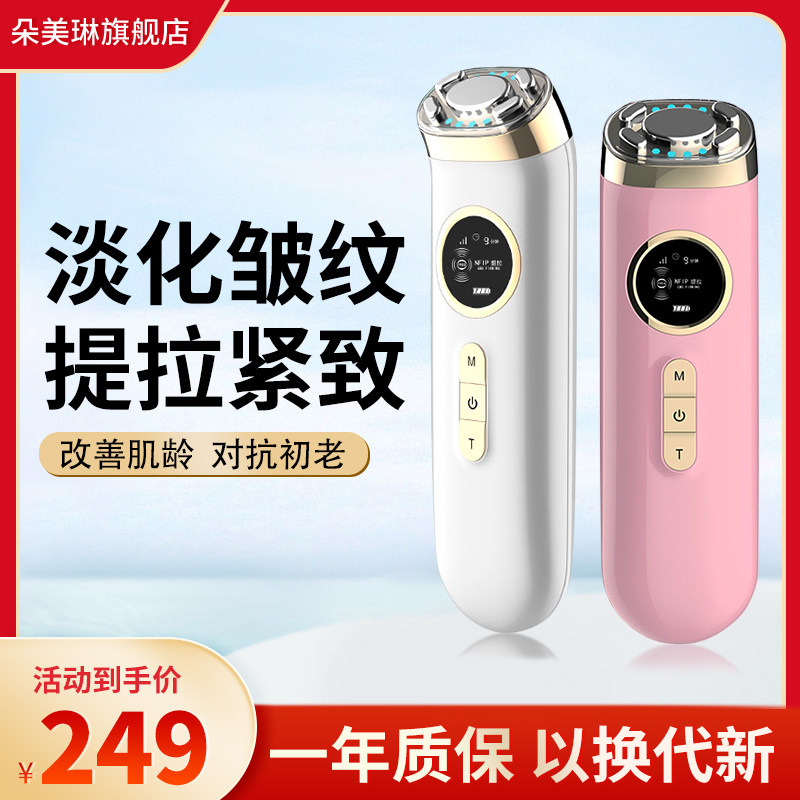 Beauty equipment household facial radio frequency import instrument massage lifting firming facial decree lines ultrasonic thin face