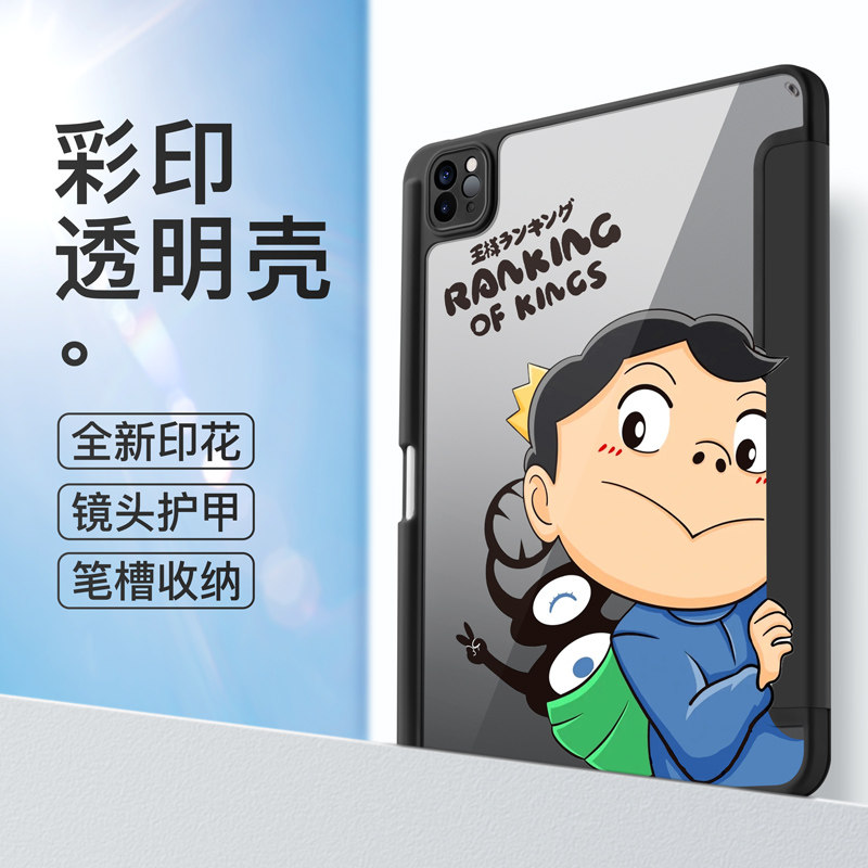 The pasture applies to the apple 2021 king ranking new ipadpro poggi protection shell mini6 transparent with pen slot 2020 paragraph air4 color print full package 10 2 anti-fall 20