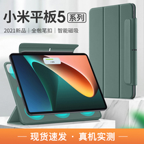 (new listing) The pastoral spring applies to 2021 millet flat 5 protective sleeves pro with pen groove plus magnetic suction double-sided clip ultra-thin five anti-fall leather cover 10 1 inch computer leather shell inch