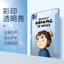 The Shepherd Ipadipro King Ranking Boggi Protective Shell 2021 New 11 Inch air4 Anti-Bend mini6 Hard Shell 2020 Full Bag 10 2 With Pen Slot 3 Transparent Cover 20