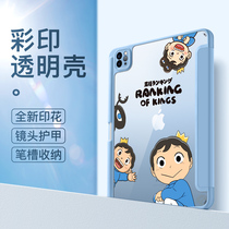 Shepherd 2021 new king ranking ipadpro protective sheath Poggie suitable for apple flat mini6 one-piece anti-fall 11 inch with pen slot 2020 transparent full package air3