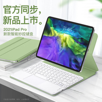 2021 new iPad pro protective sleeves with keyboard mouse magnetic suction one-piece suit Bluetooth Brilliant Control Wireless Touch 11 inch 2020 suitable for Apple tablet Air4 housing 12