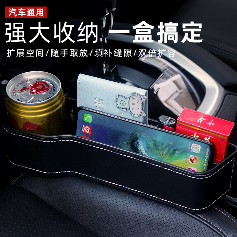 Car supplies Daquan seat clip storage box Creative storage box gap storage box Car essential artifact