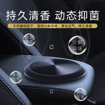  Car perfume Car perfume essential oil car high-end replenishing liquid perfume seat car perfume decoration long-lasting light fragrance