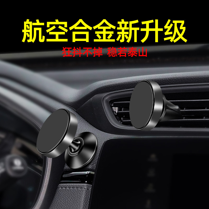 Vehicular mobile phone holder car with magnetic attraction patch sucker-type powerful magnet in the car for navigation and fixed support