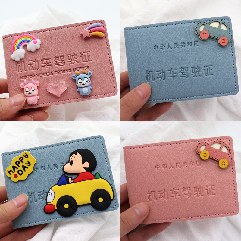 Driver's license holster personality creative male and female motor vehicle driving license driver's license this protective cover two-in-one package