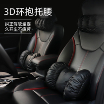  Car lumbar support lumbar cushion backrest seat lumbar pillow Car headrest Neck pillow pillow lumbar support pair set