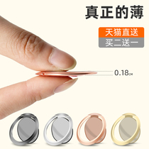  Mobile phone ring buckle bracket ring car apple Huawei male and female shell ultra-thin magnetic patch multi-function support frame