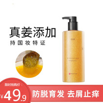 SKT Zhu Cui ginger shampoo off hair prevention men and women hair hair hair dense root hair hair care Anti-overflow grease 500ml