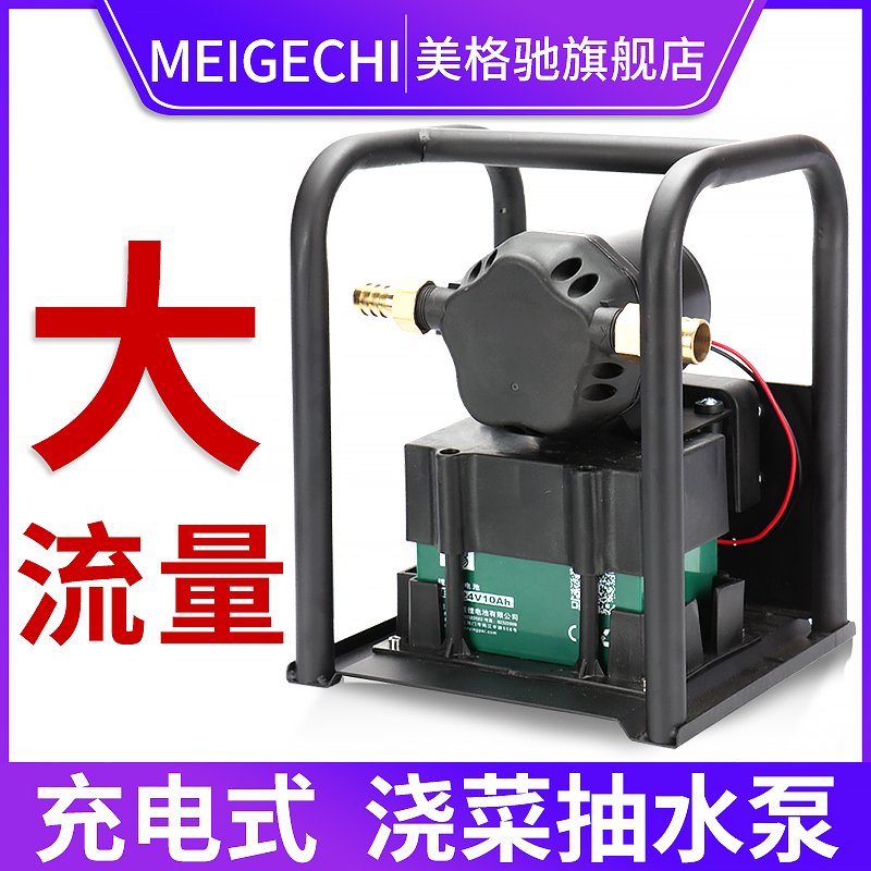 Self-Suction Pump Charging Water Pump Agricultural Irrigation Machine Vegetable Ground Watering Machine Outdoor High Power Lithium Electric Shower God