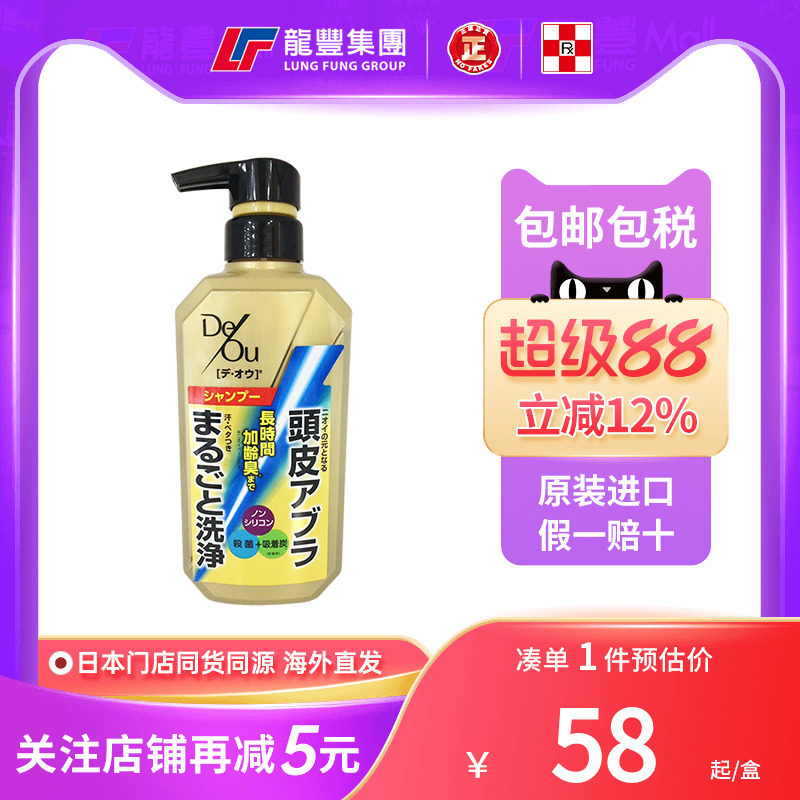 日本乐敦DEOU洗发水男士去油去屑止痒护发素去异味控油清洁沐浴露：清爽控油新选择，告别油腻烦恼！-头皮磨砂膏-淘宝好物网