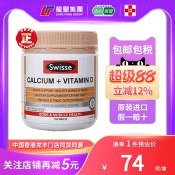 Swisse calcium + vitamin d