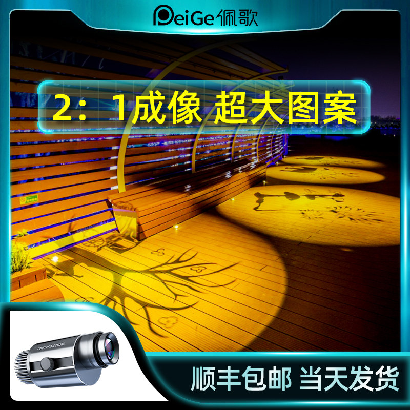 2: 1 oversized pattern projection lamp logo Spotlight Door Head Sign Outdoor Led Pattern Ground Advertising Projection Tailor-Taobao