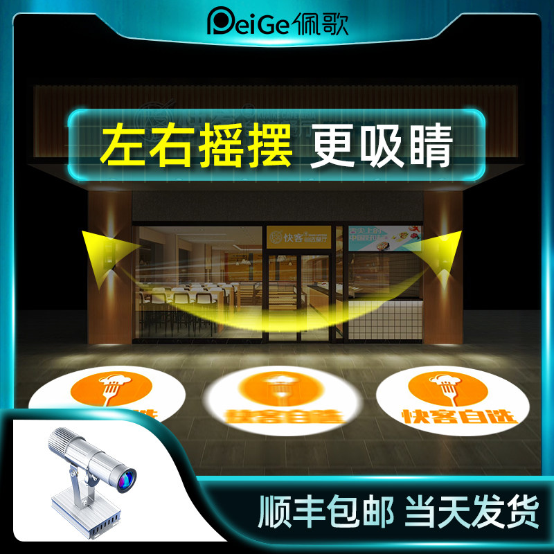 Dynamic Advertising Logo Projection Lamp Shop Door Head Doorway Multifunction Left And Right Indoor Pattern LED Spotlight Custom