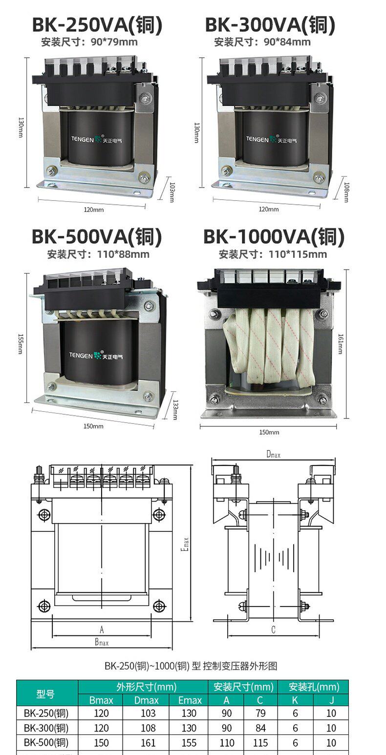 Изоляции трансформатора 天正 bk单相隔离变压器220变220v电器设备电工维修防触电隔离电源 Tengen